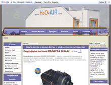 Tablet Screenshot of h2o-air.com